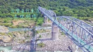 后豐鐵馬道 花樑鋼橋