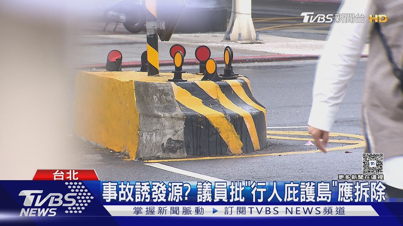 影音/庇護島變「撞車島」 5個月撞14次 議員喊應拆除