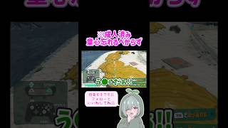 忘れてしまえそんな童心。 #低音女子 #スプラトゥーンレイダース #splatoonraiders #ゲーム雑談者 #ゲーム実況 #Splatoon #切り抜き #童心 #女性ゲーム実況者