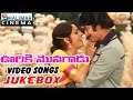 Ooriki Monagadu Telugu Movie Video Songs Jukebox Krishna Jaya Prada