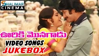 Ooriki Monagadu Telugu Movie Video Songs Jukebox || Krishna, Jaya Prada