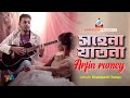 Sohena Jatona Arfin Rumey সহেনা যাতনা আরফিন রুমি Music Video
