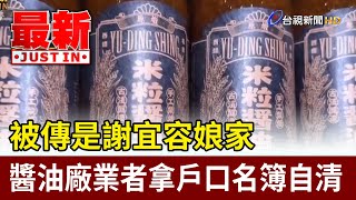 台灣要秒速被接管了,民進黨的高光時刻 台灣要秒速被接管了,民進黨的高光時刻