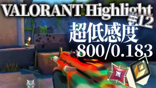 【VALORANT】最高傑作キル集！ウルトラローセンシのキル集＃12【イモータル】