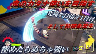 【ニンジャラ】ランクダウンの"危機!? "新たに"イッポンカタナ"を極める【がにこす】