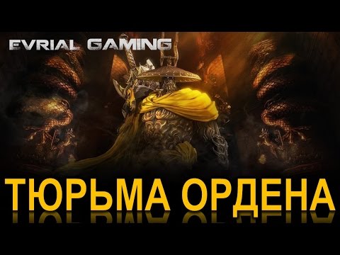 Залы Обречённых ГАЙД Blade and Soul Шляпник Прохождение Video