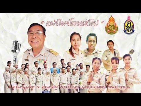 คลิกเพื่อดูคลิปวิดีโอ