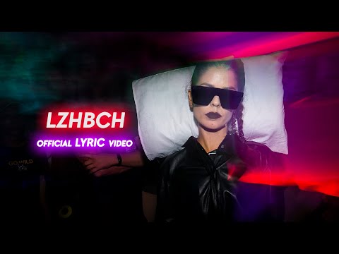 gannababy_ - ЛЖБЧ (official lyric video)