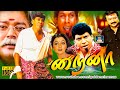நைனா நகைசுவை திரைப்படம் Naina Movie Jayaram Manya Vadivelu