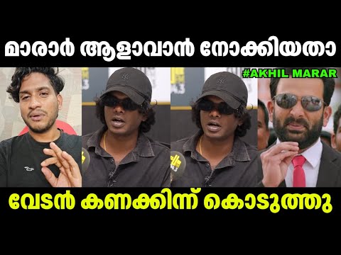 മാരാർന്റെ അണ്ണാക്കിൽ കിട്ടി