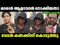 മാരാർന്റെ അണ്ണാക്കിൽ കിട്ടി Akhil Marar VS Vedan I