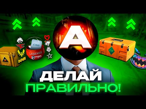 CS2 Новости: Удаления кейсов, рост рынка и ТОП инвестиций | Сентябрь 2025