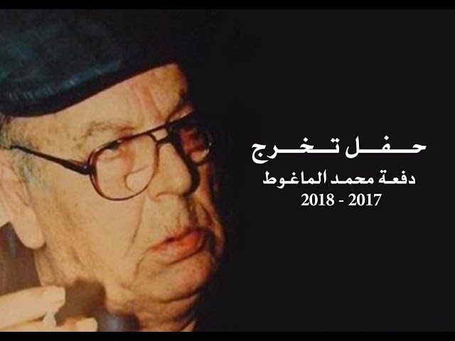 Arab International University Damascus video #1