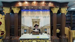 הרב מאיר דוד שמואלי - האוצר היומי סדר קמ"ה