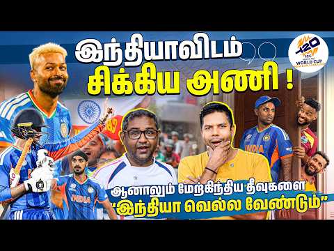 India Qualification Chances! 🇮🇳🔥 Semi-Final Confirmed? 🤯 | Vimal & Rj Chandru