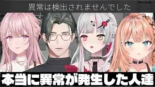 【JSP3】何かが聞こえたり見えたりしちゃった人達（御子神琴音/五木左京/石神のぞみ/五十嵐梨花/にじさんじ/にじさんじ切り抜き/切り抜き）