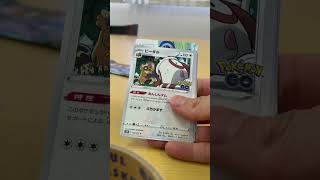 【ショート】ポケモンカード強化拡張パック Pokémon GO開封5日目