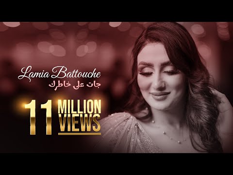 Gosto and Lamia Battouche