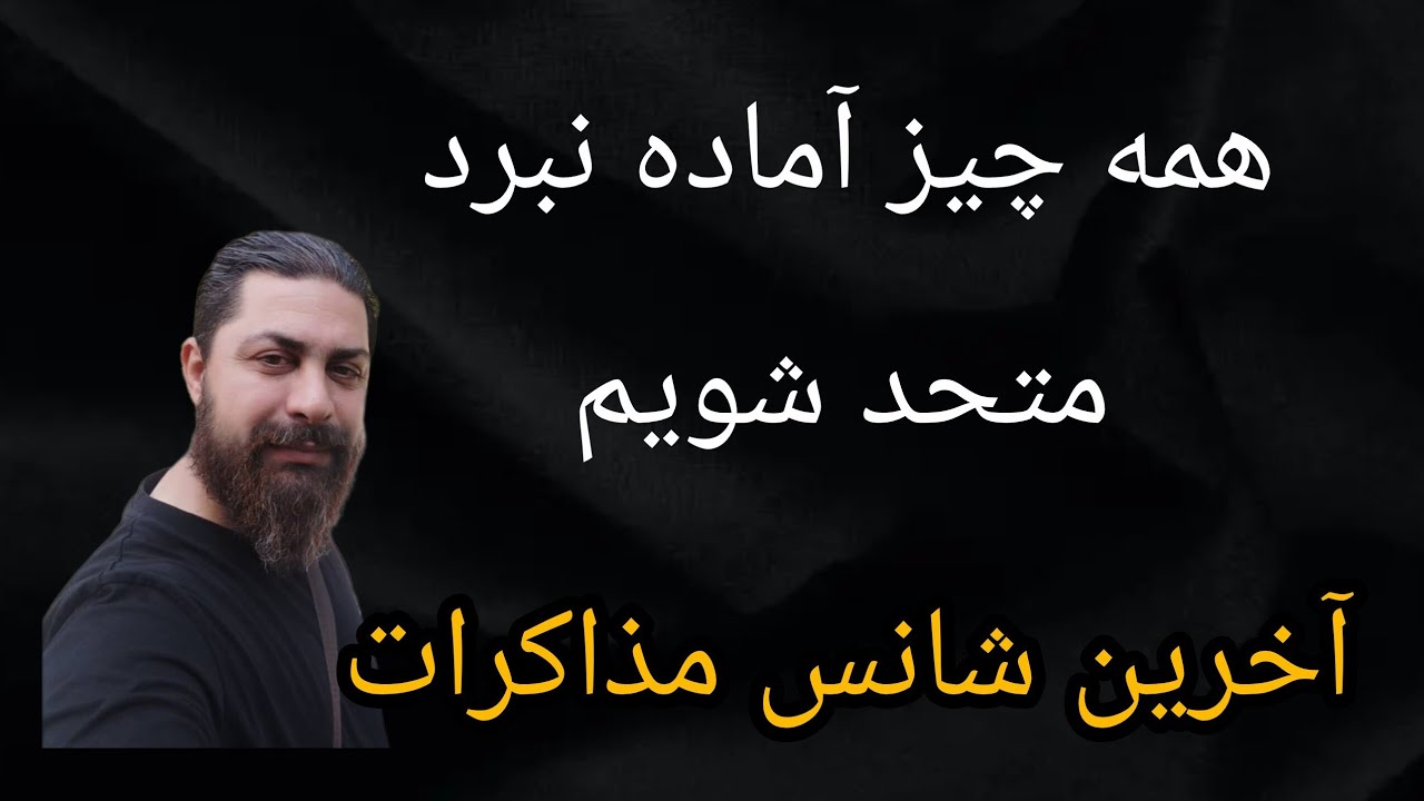 همه چیز آماده نبرد ، متحد شویم ، آخرین شانس مذاکرات 