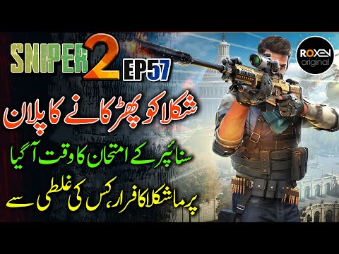 SNIPER 2.0 | EP 57 | Plan To End General Shukla Starts | Riaz Aqib Kohlar | Roxen Original