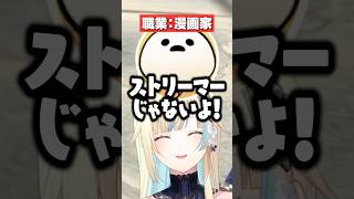 しろまんたの本業が「漫画家」だった事を思い出し大爆笑するえまたそｗｗｗ #shorts #藍沢エマ #ぶいすぽ切り抜き #ぶいすぽ