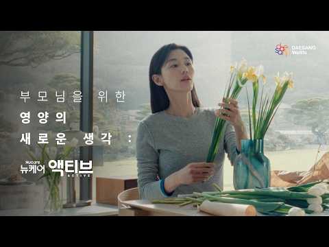뉴케어 2026년 TV 광고