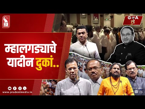 Konkani Prime News 191025