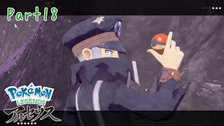 「はじまりの福音」LEGENDSアルセウス実況Part18