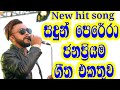 Ir Music Tv 2021 Sandun Perera Top Songs Sri Lanka Sadun Perera 2021 New Songs Sri Lanka
