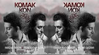 Fereydoun Asraei & Farzad Farzin - Komak Kon New 2017
