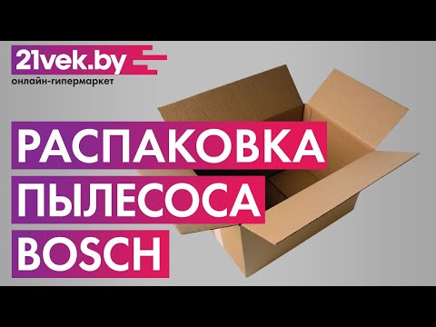 Миниатюра изображения товара Пылесос Bosch BWD420HYG