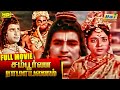 Sampoorna Ramayanam Full HD Movie N T Rama Rao Padmini Tamil HD Movies Raj Old Classics