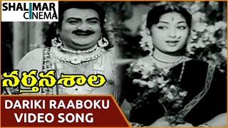 Dariki Raboku Raboku Raja Song Lyrics - Nartanasala Dariki Raboku Raboku Raja Song Lyrics - Nartanasala