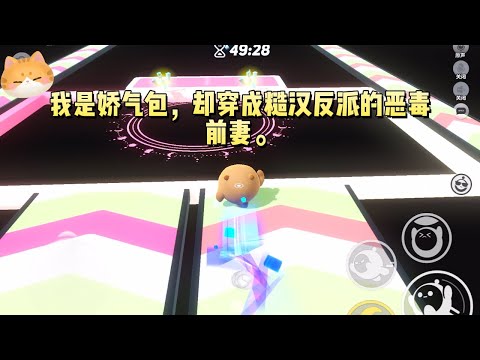 我是娇气包，却穿成糙汉反派的恶毒前妻。为了羞辱他。我吧唧在男人脸上亲了一口：「被讨厌的人强吻，恶心坏了吧。」#一口气看完 #小说 #故事
