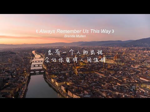 Always Remember Us This Way - Brenda Mullen