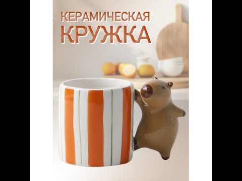 Керамическая кружка Детеныш капибары #gift #ceramic #обзор #дизайн #капибара