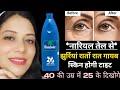 Coconut Oil सिर्फ 3दिन ऐसे लगा लो चेहरे की झुर�