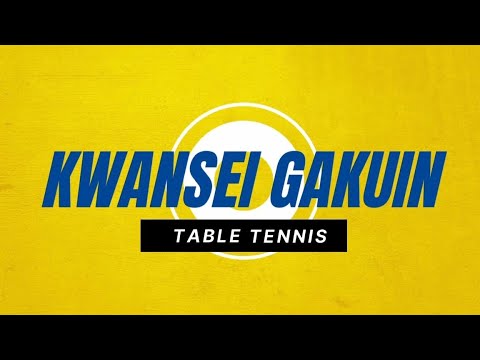 経済学科 【関西学院大学体育会卓球部】関西学生卓球春季リーグ戦 モチベーションビデオ