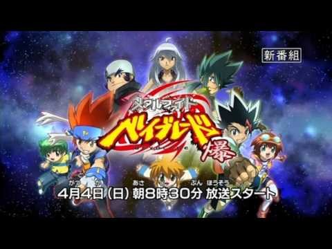 Metal Fight Beyblade Explosion/ Beyblade Metal Masters Japanese GALAXY HEART FULL﻿