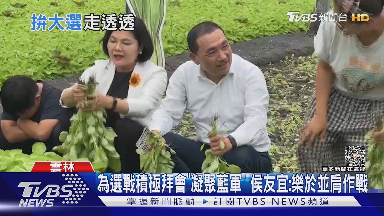 為選戰積極拜會「凝聚藍軍」 侯友宜:樂於並肩作戰