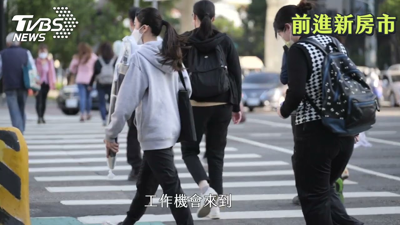 產業帶動薪資成長 城市崛起契機
