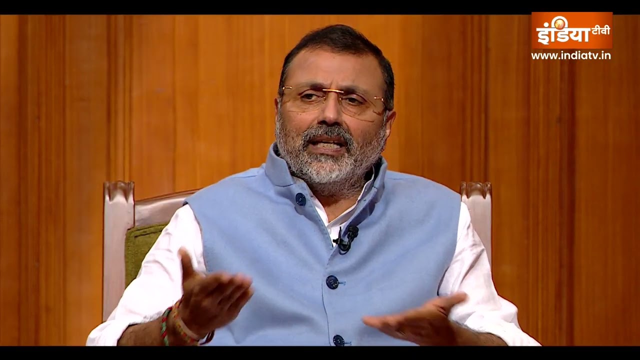 Nishikant Dubey In Aap Ki Adalat : निशिकांत दुबे ने पहले प्रधानमंत्री पर क