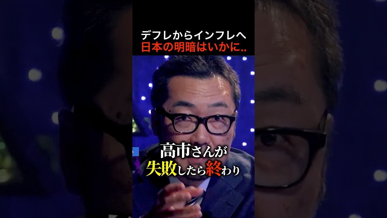 自民党は過去の失敗を認めるべき？日本の未来を懸念するジャーナリスト上杉隆 #shorts