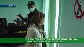 Тетяну П’янову, підозрювану у звірячому вбивстві власної доньки, визнали неосудною