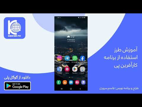 کارآفرین پی