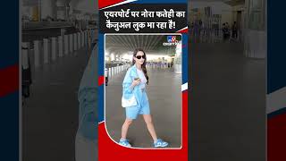 Bollywood; Airport पर Nora Fatehi का Casual Look हुआ Viral #Shorts
