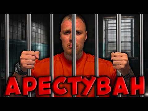 ЗАДЪРЖАН ЗАД ГРАНИЦА! + BMW СЪБОР 2025