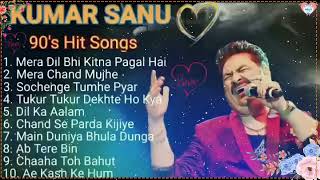 Non stop Kumar sanu Hits songs ❤️ mera dil bhi kitnah pagal hai ki pyaar full audio songs ❤️ ❤️👌