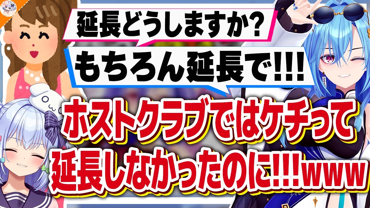 【#春雨麗女公開説教 後編】夜の街を遊びつくしてしっかりやらかして帰ってきた2人【犬山たまき/春雨麗女】