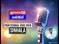 Voice Over Jobs Sinhalese Voice Over